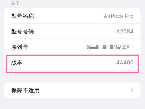 石排镇苹果手机维修分享AirPods pro固件安装方法 