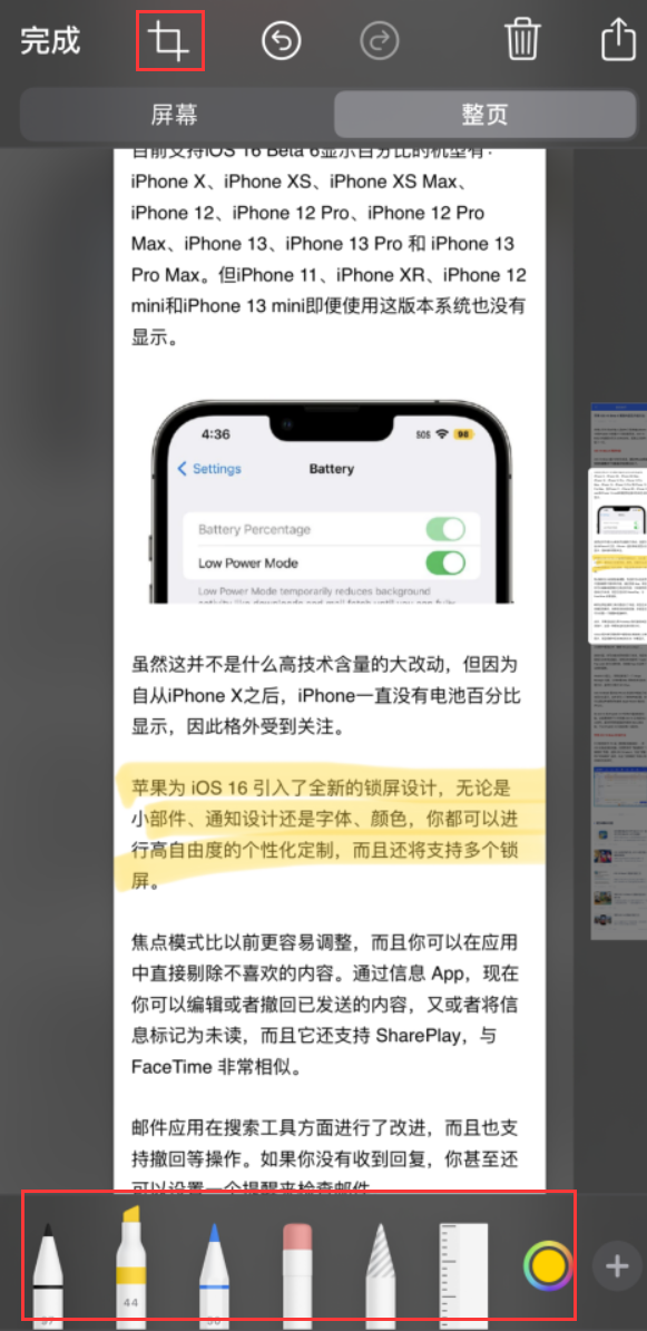 石排镇苹果手机维修分享小技巧：在 iPhone 上给截屏图片做标记 