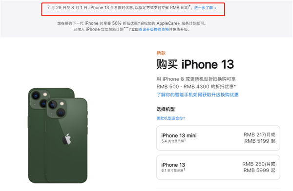 石排镇苹果13维修分享现在买iPhone 13划算吗 