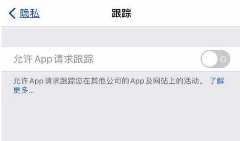 石排镇苹果13维修分享使用iPhone13时如何保护自己的隐私 