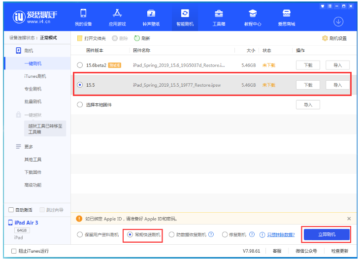 石排镇苹果手机维修分享iOS 16降级iOS 15.5方法教程 