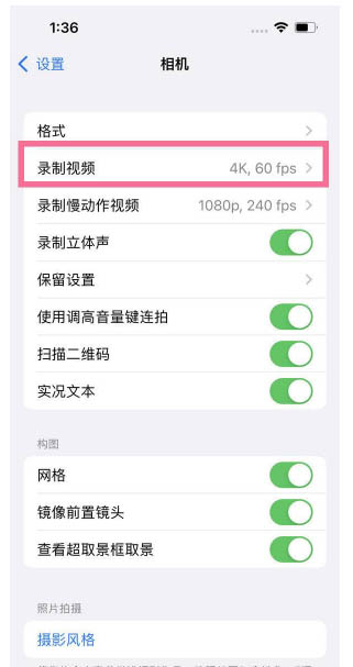 石排镇苹果13维修分享iPhone13怎么打开HDR视频 