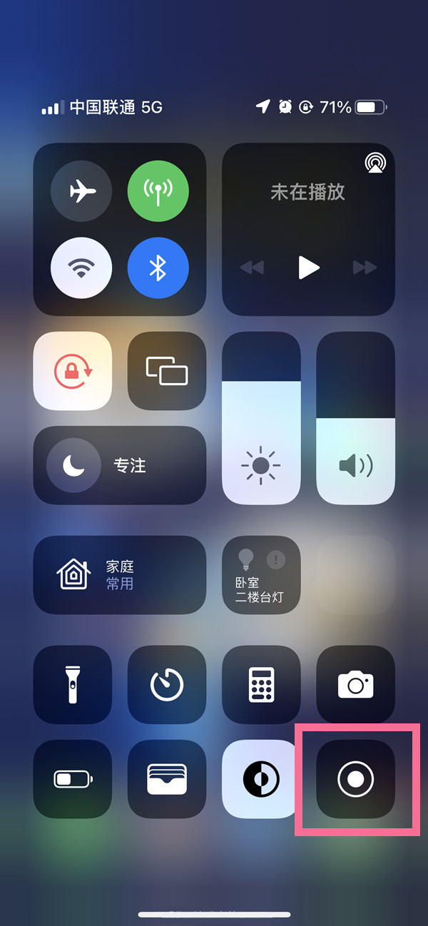 石排镇苹果13维修分享iPhone 13屏幕录制方法教程 