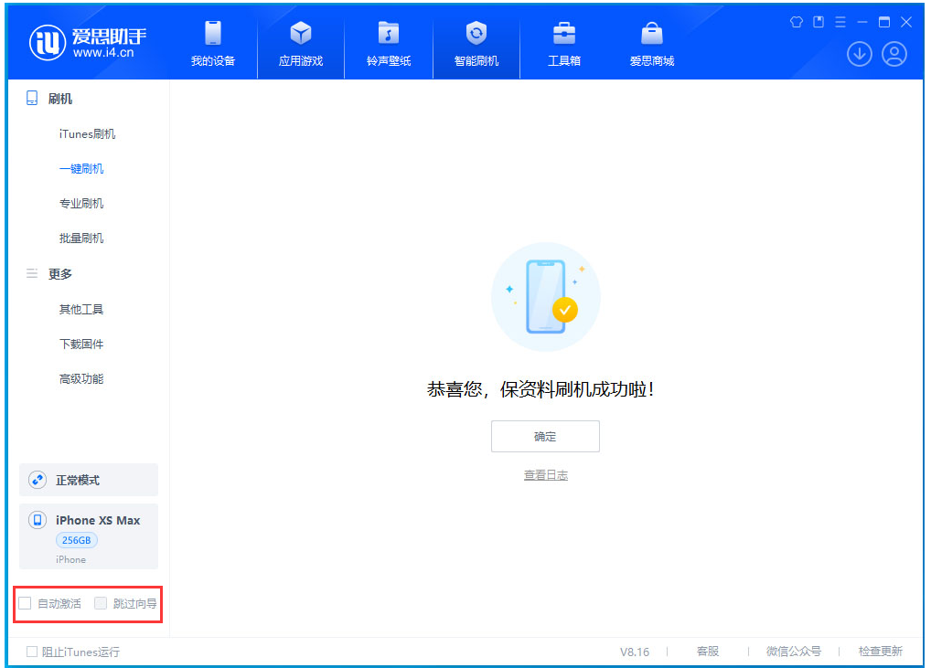石排镇苹果手机维修分享iOS 17.4正式版升级 