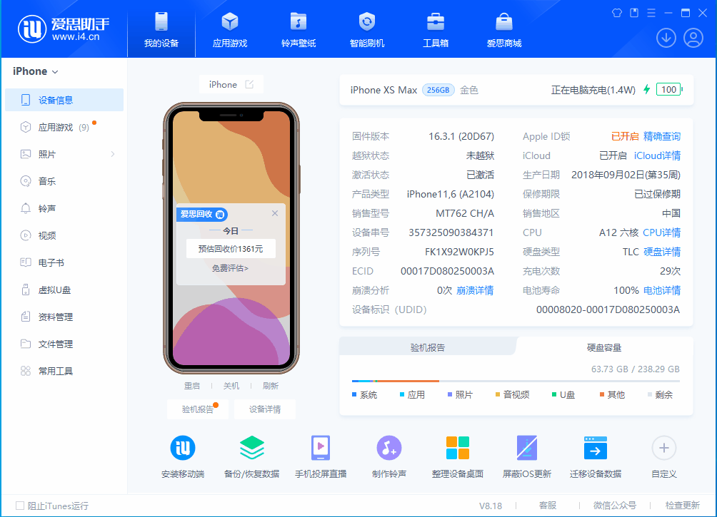 石排镇苹果手机维修分享iOS 17.3正式版一键刷机教程 