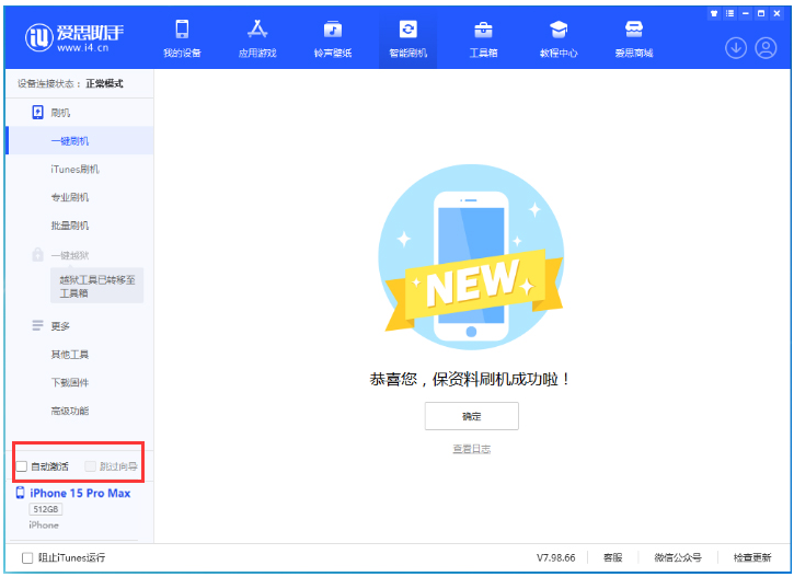 石排镇苹果手机维修分享iOS 17.0.3 正式版升级 