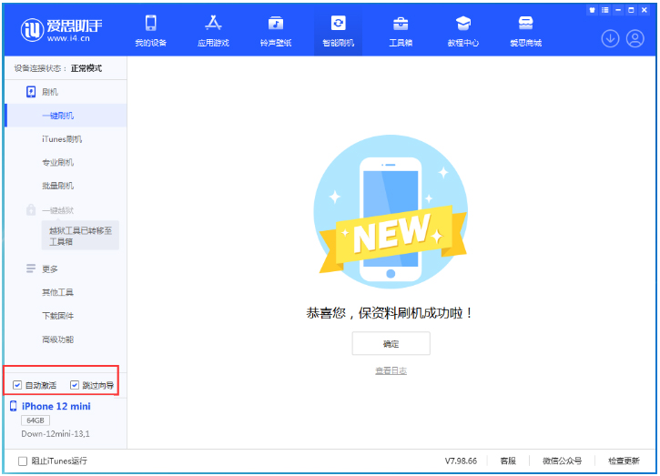 石排镇苹果手机维修分享iOS 17.0 正式版升级 