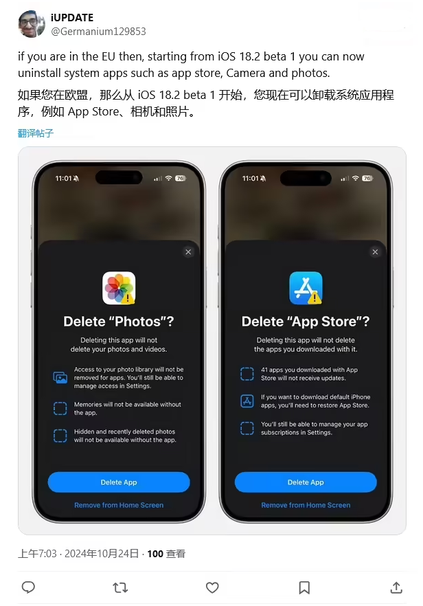 石排镇苹果手机维修分享iOS 18.2 支持删除 App Store 应用商店 