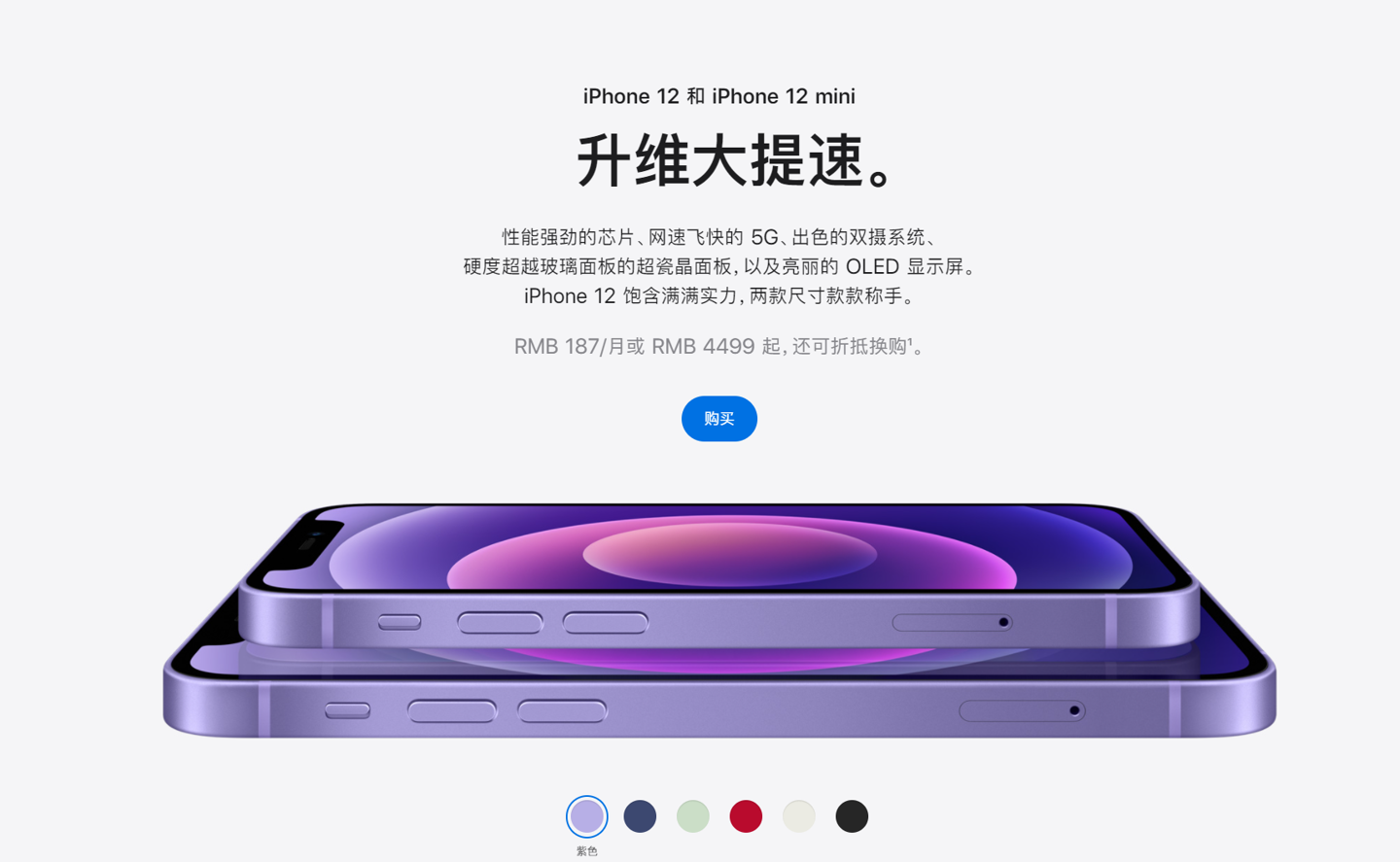 石排镇苹果手机维修分享 iPhone 12 系列价格降了多少 