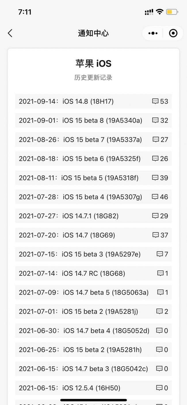 石排镇苹果手机维修分享iOS 14.8正式版更新内容及升级方法 