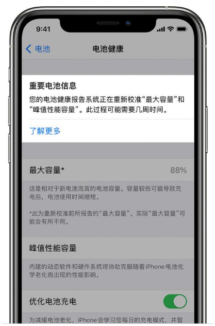 石排镇苹果手机维修分享升级iOS 14.5 Beta 6后如何进行电池校准 