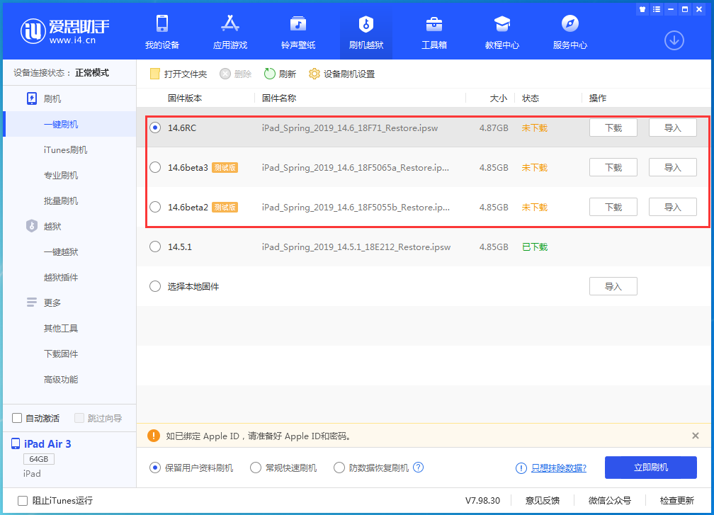 石排镇苹果手机维修分享升级iOS14.5.1后相机卡死怎么办 