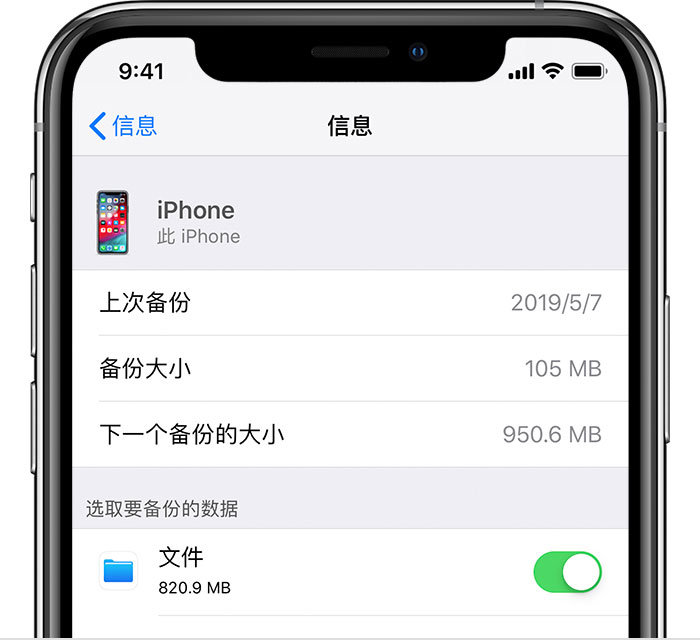 石排镇苹果手机维修分享iPhone 显示“备份失败”应如何解决 
