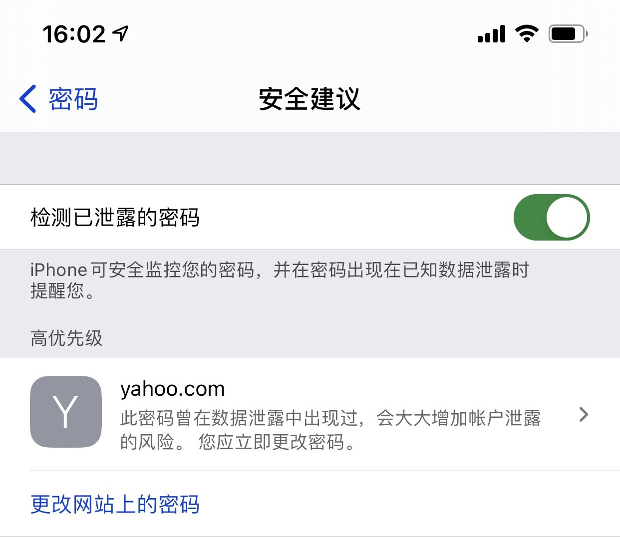 石排镇苹果手机维修分享iCloud 钥匙串有什么用 
