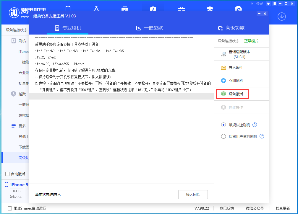 石排镇苹果手机维修分享iOS 12.4.9正式版_iOS 12.4.9 正式版一键刷机教程 